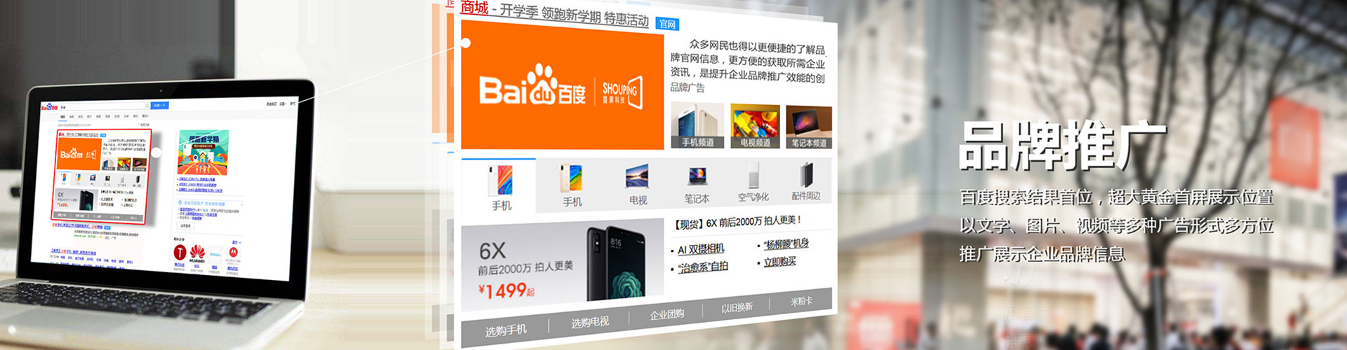 锦江信息流托管