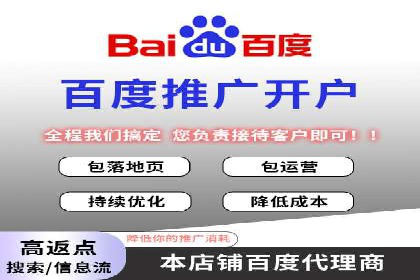 百度SEM在旅游行业的应用及效果展示